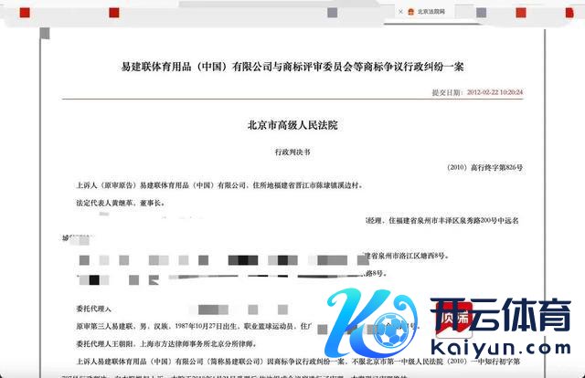 易建联身份信息与法院公开判决书一致 网传像片激发品牌撤代言